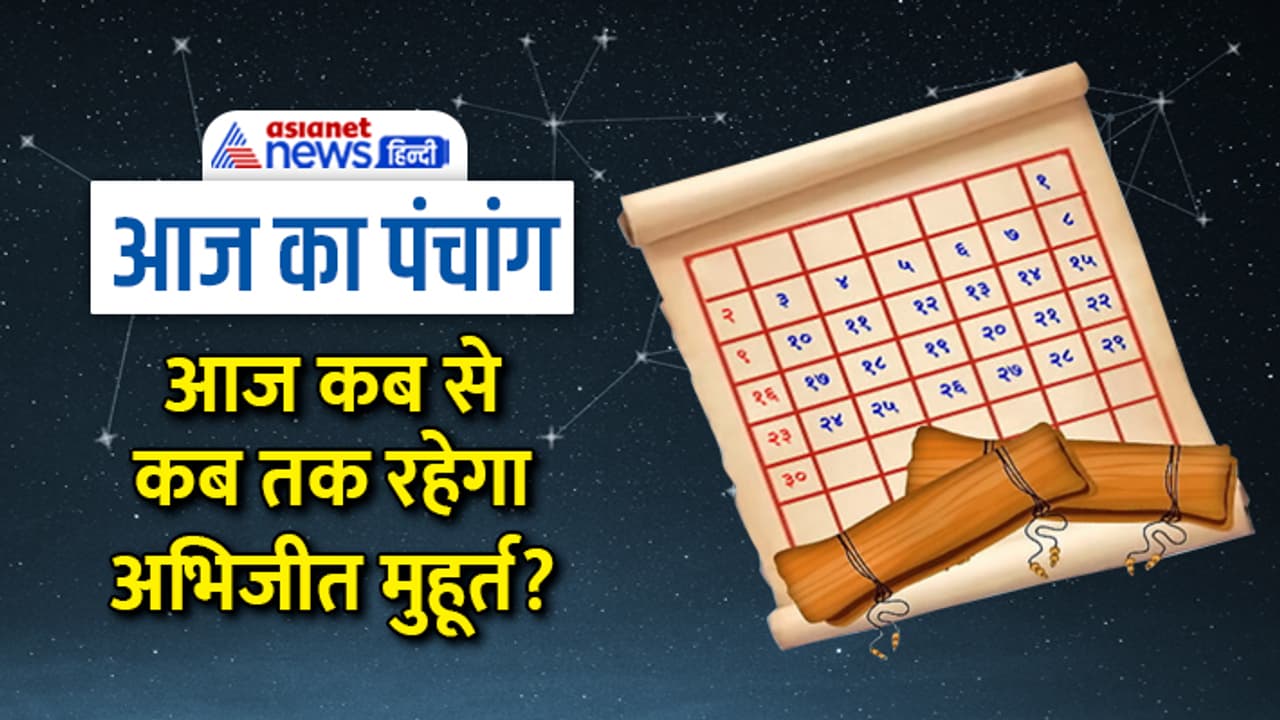 Panchang 10 Feb 2023