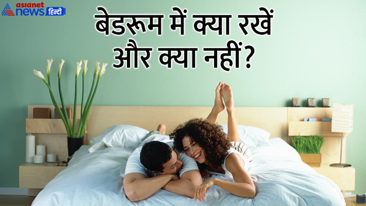 Valentines Day 2023 bedroom vastu tips Valentines Day 2023 bedroom vastu tips