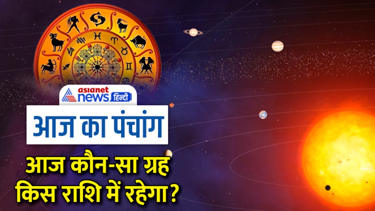 Panchang 12 Feb 2023 Panchang 12 Feb 2023