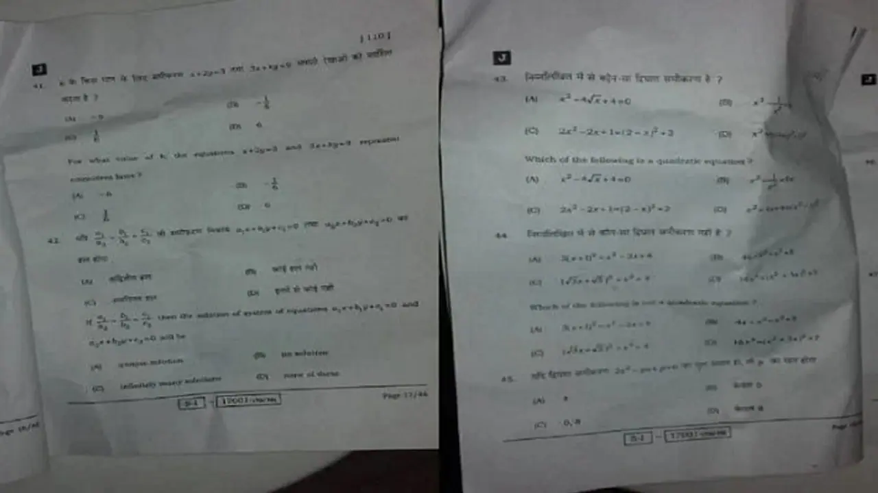 Mathematics question paper of Bihar Board matric exam goes Mathematics question paper of Bihar Board matric exam goes