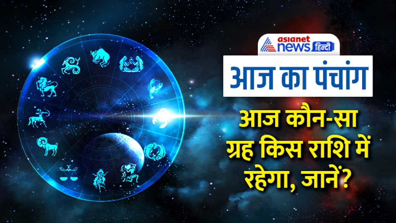 Panchang 16 Feb 2023