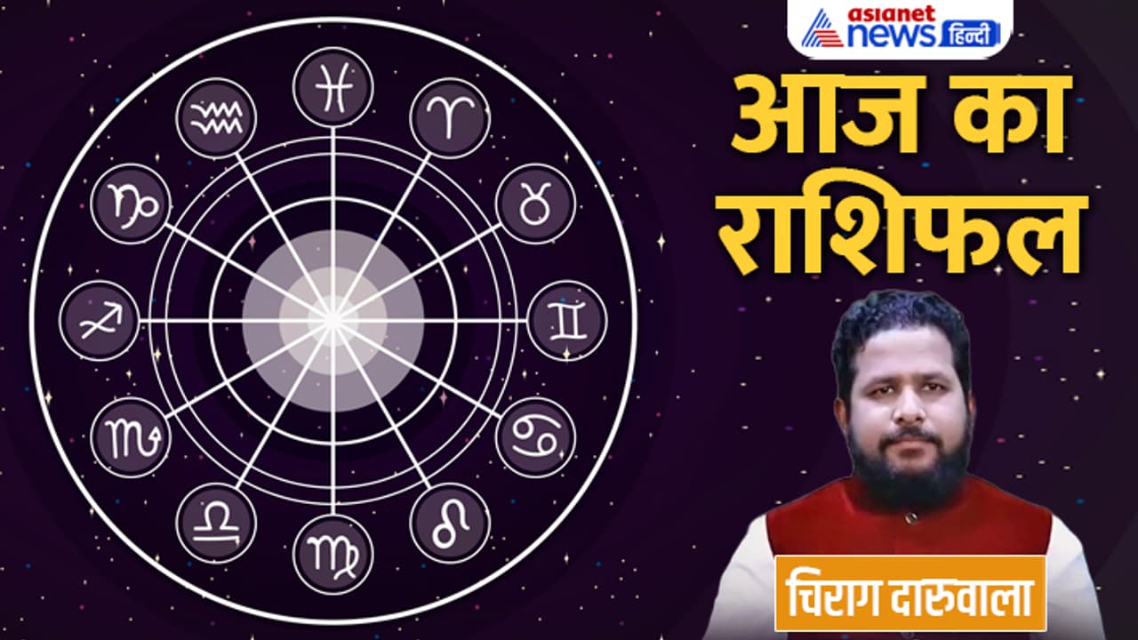Rashifal 16 Feb 2023