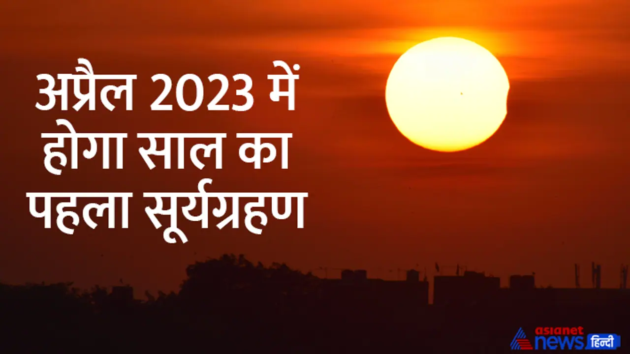 April 2023 ashubh yoga April 2023 ashubh yoga