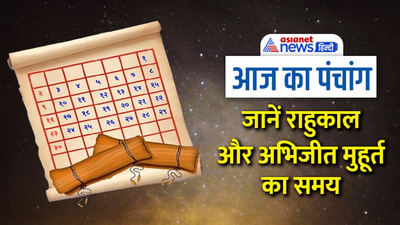 Panchang 17 Feb 2023 Panchang 17 Feb 2023