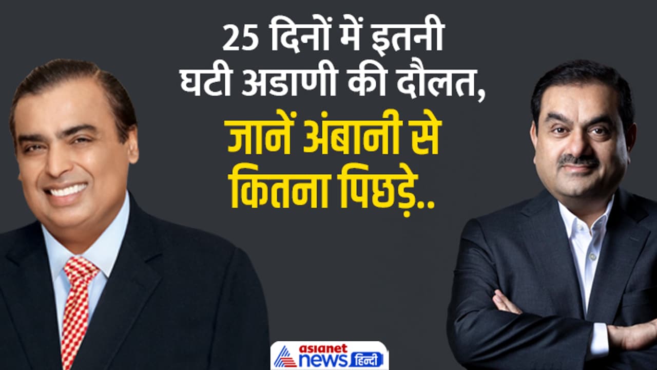 Ambani vs Adani Net Worth Ambani vs Adani Net Worth