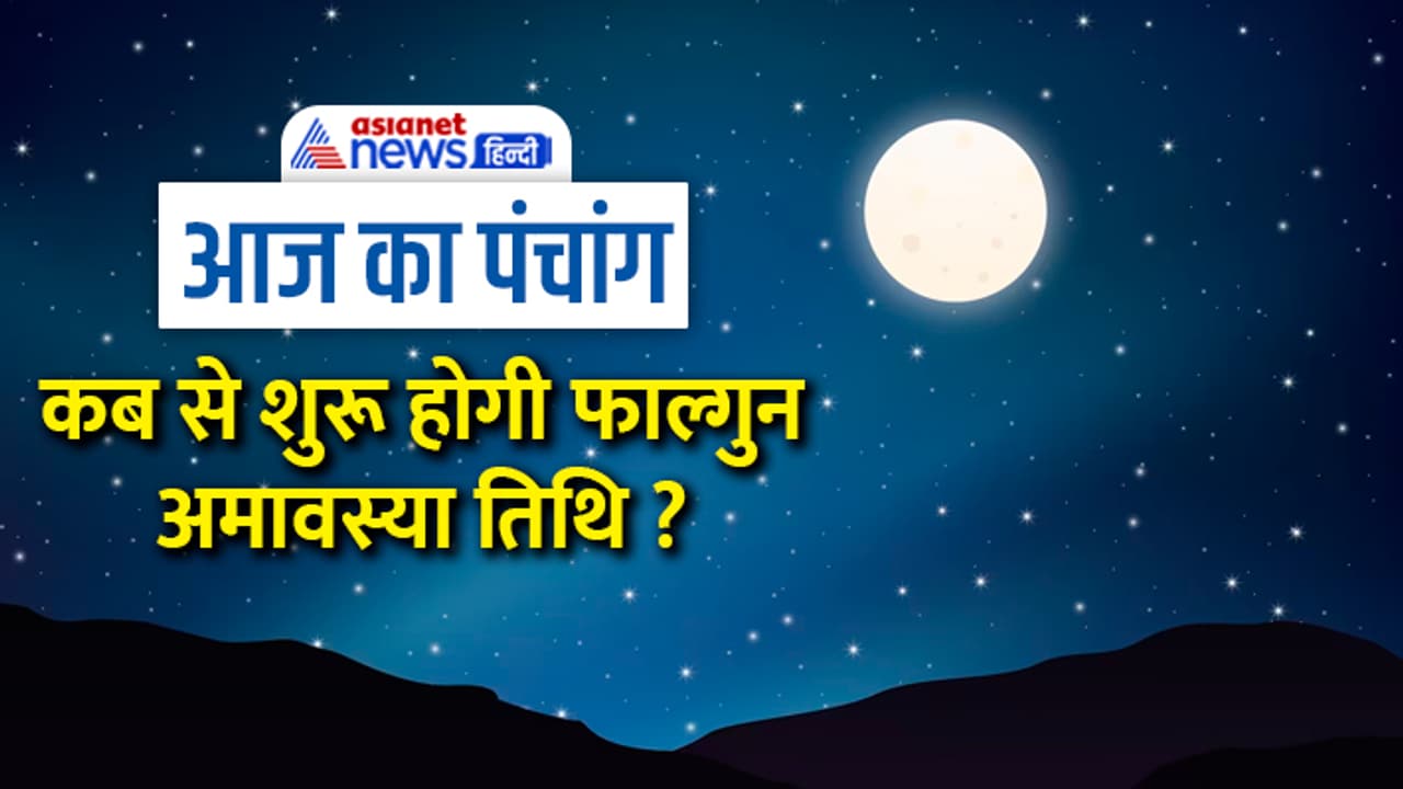 Panchang 19 Feb 2023 Panchang 19 Feb 2023