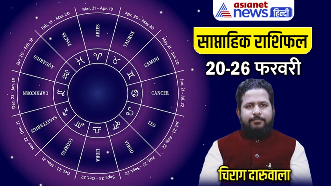 Weekly Horoscope 20 26 Feb 2023 cover Weekly Horoscope 20 26 Feb 2023 cover