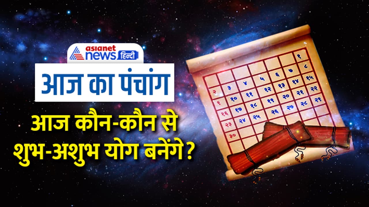 Panchang 21 Feb 2023 Panchang 21 Feb 2023