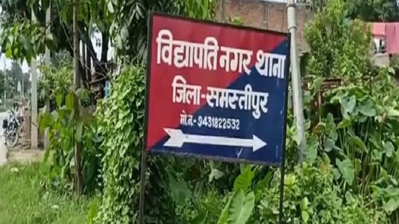 vidyapati nagar thana vidyapati nagar thana