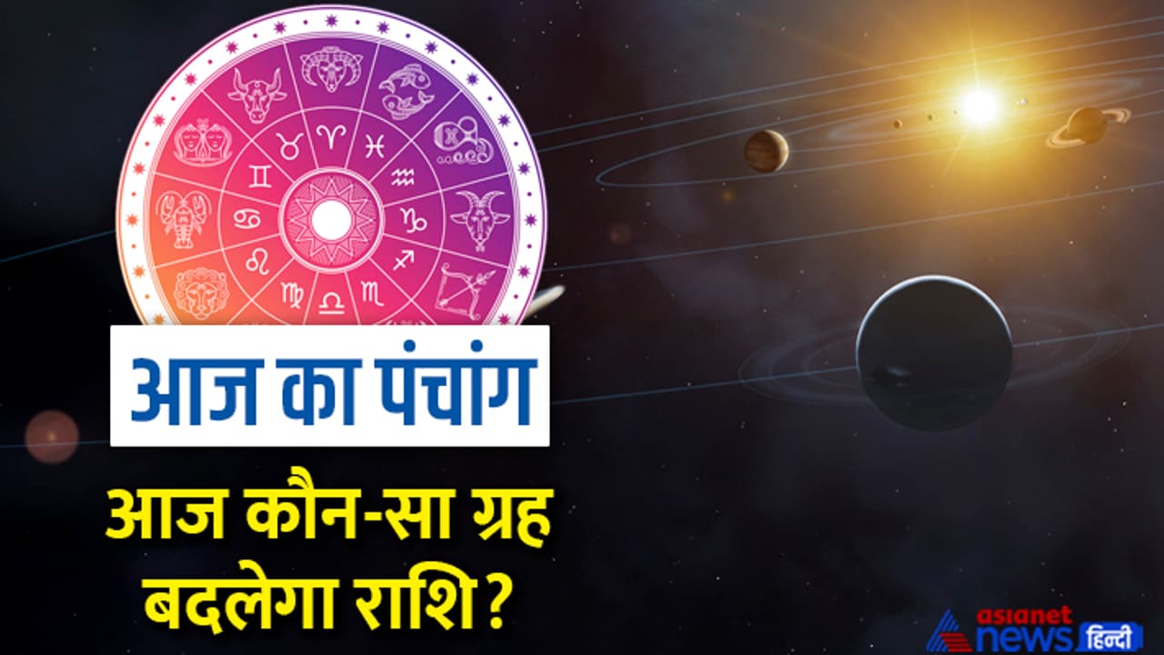 Panchang 23 Feb 2023