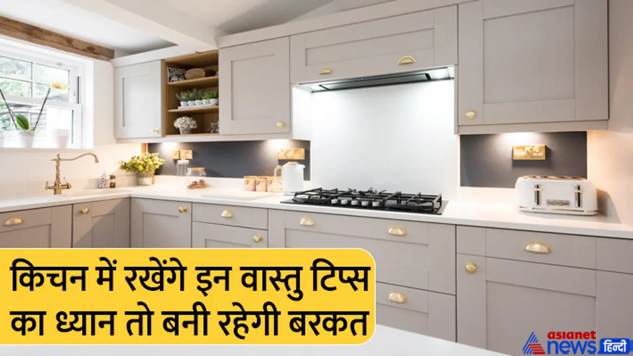 Vastu Tips For Kitchen