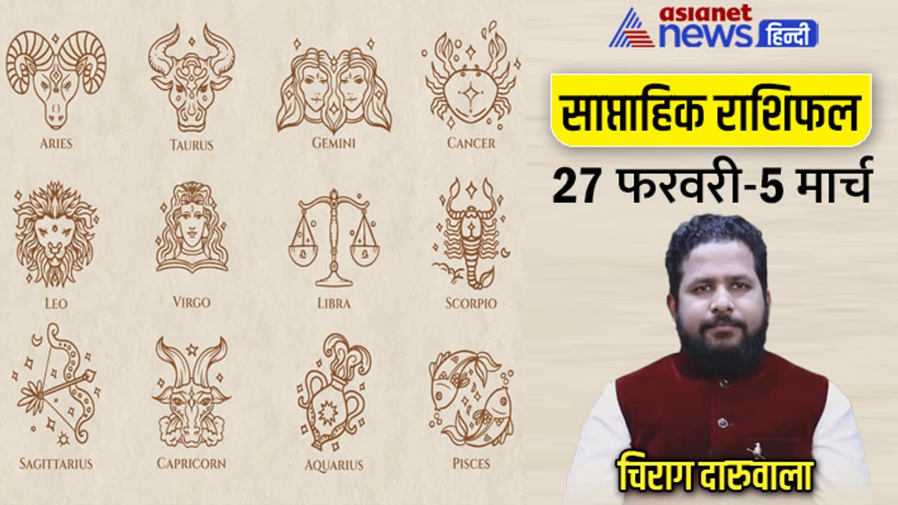 Weekly Horoscope 27 Feb 5 March 2023 cover