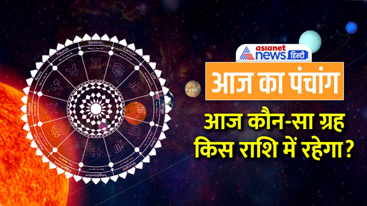 Panchang 28 Feb 2023 Panchang 28 Feb 2023