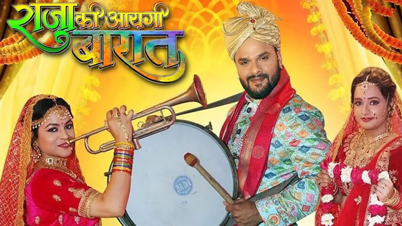 Khesari Lal Yadav Raja Ki Aayegi Baaraat Khesari Lal Yadav Raja Ki Aayegi Baaraat
