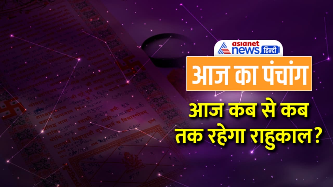 panchang 1 March 2023