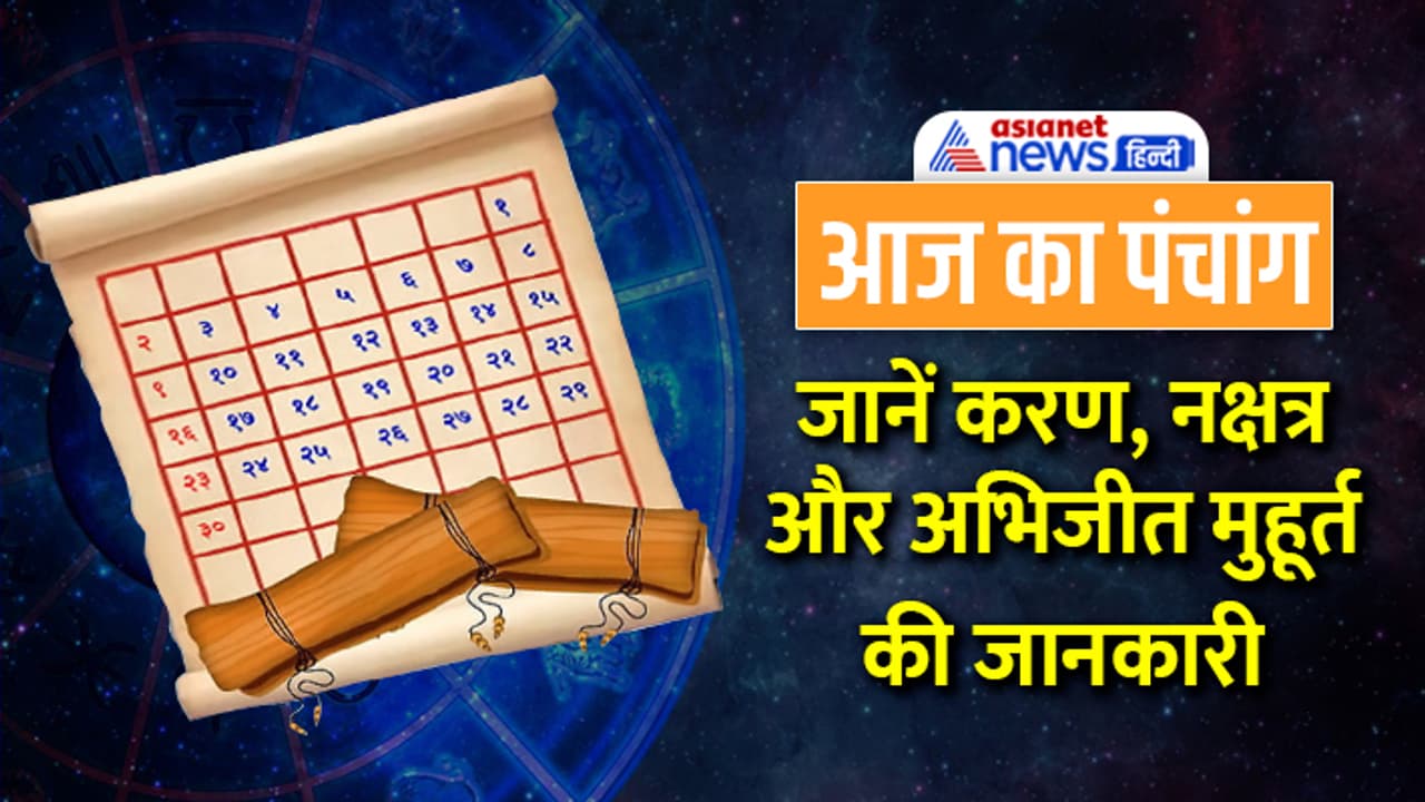 Panchang 2 mArch 2023