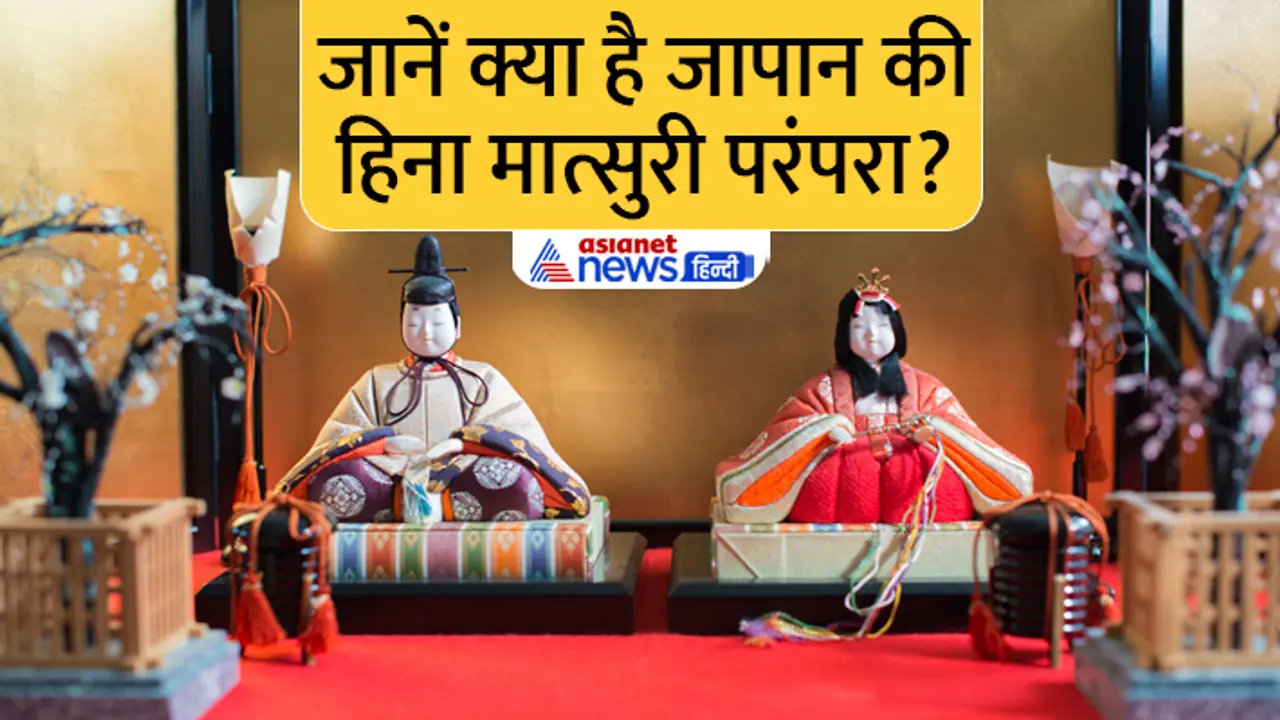 Hinamatsuri Hinamatsuri