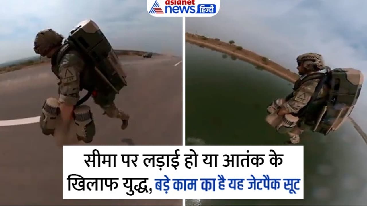 Jetpack Suit Jetpack Suit