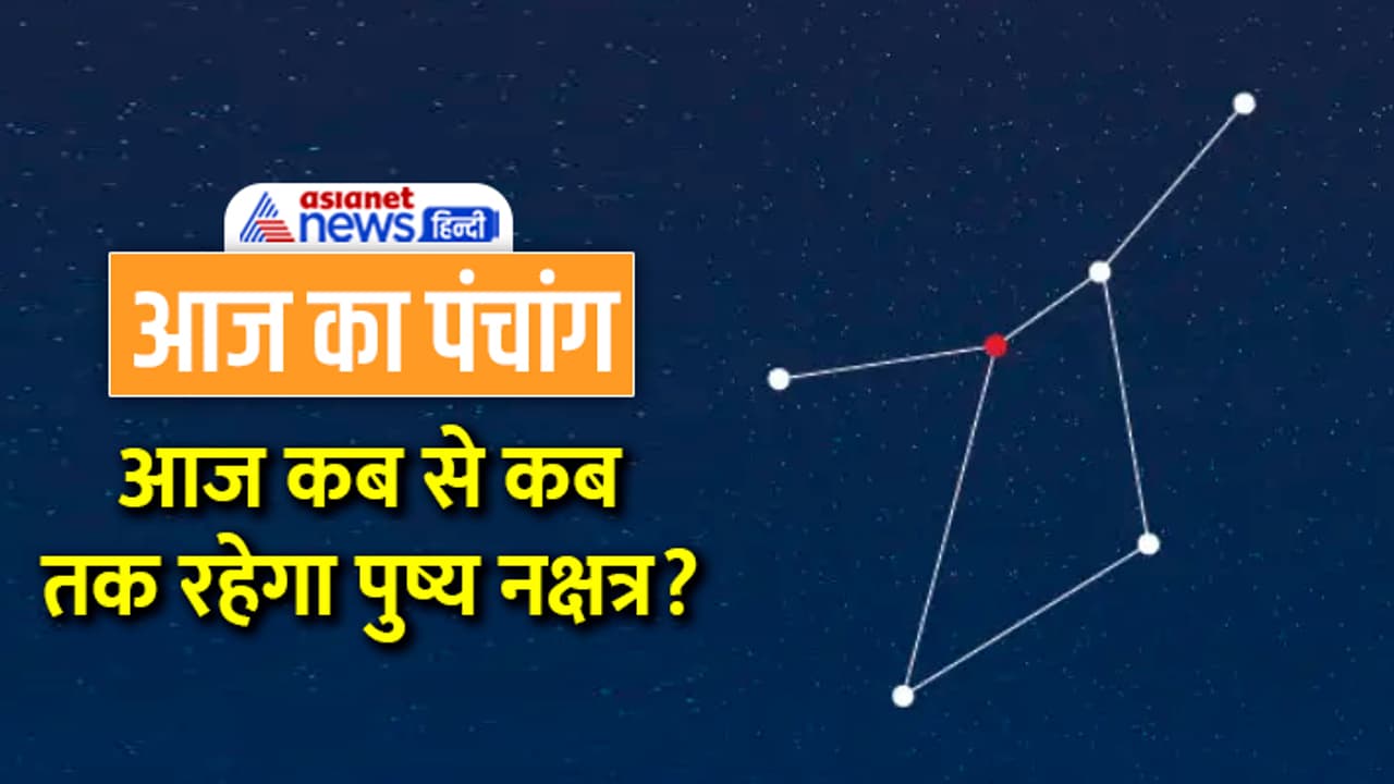 Panchang 4 mArch 2023 Panchang 4 mArch 2023