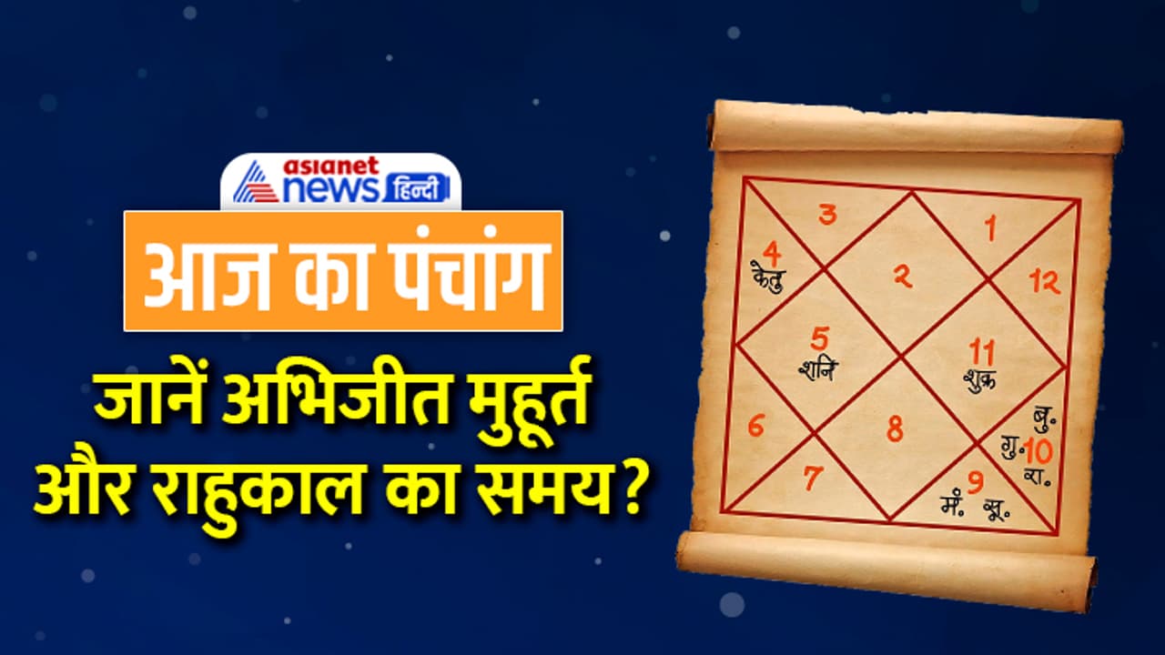 Panchang 5 mArch 2023 Panchang 5 mArch 2023