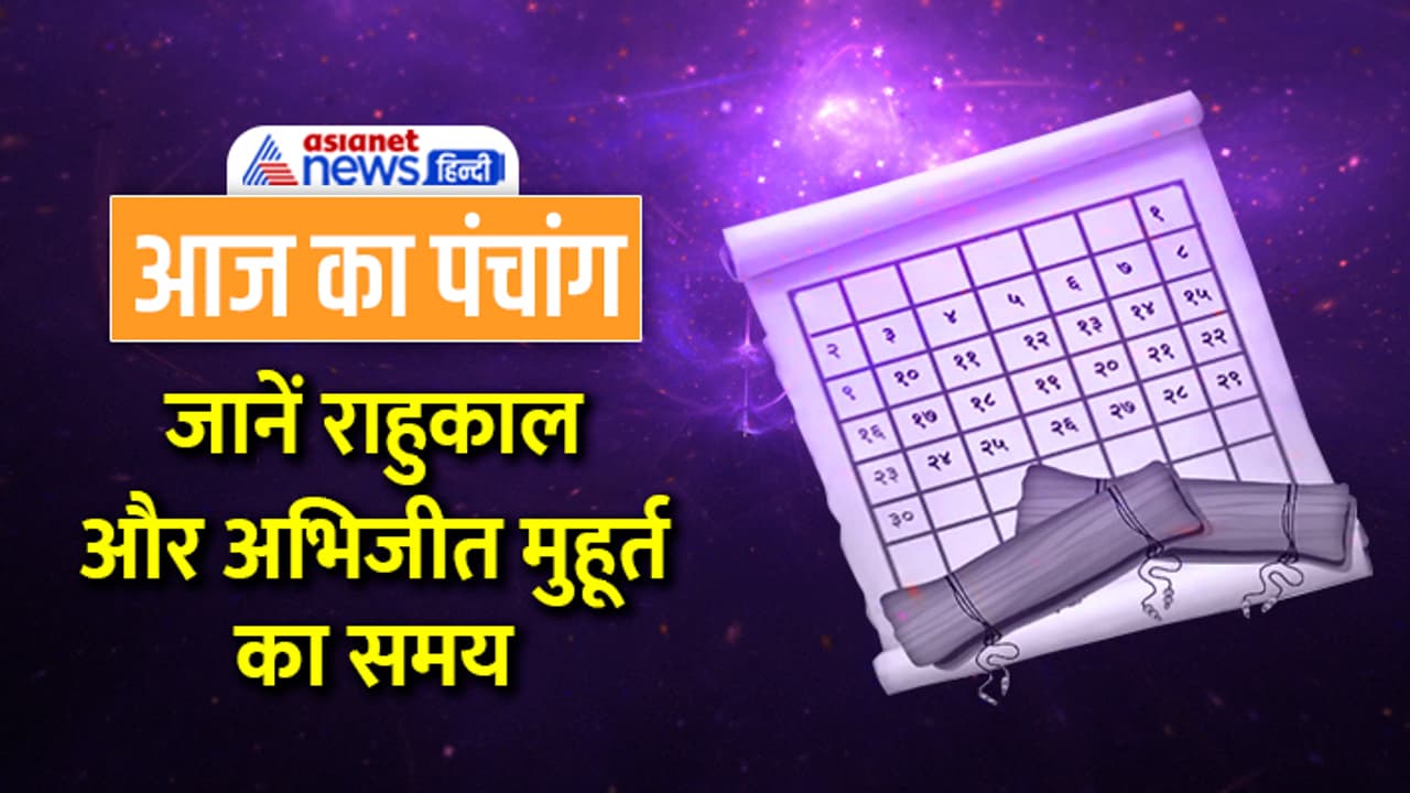 7 March 2023 Panchang 7 March 2023 Panchang