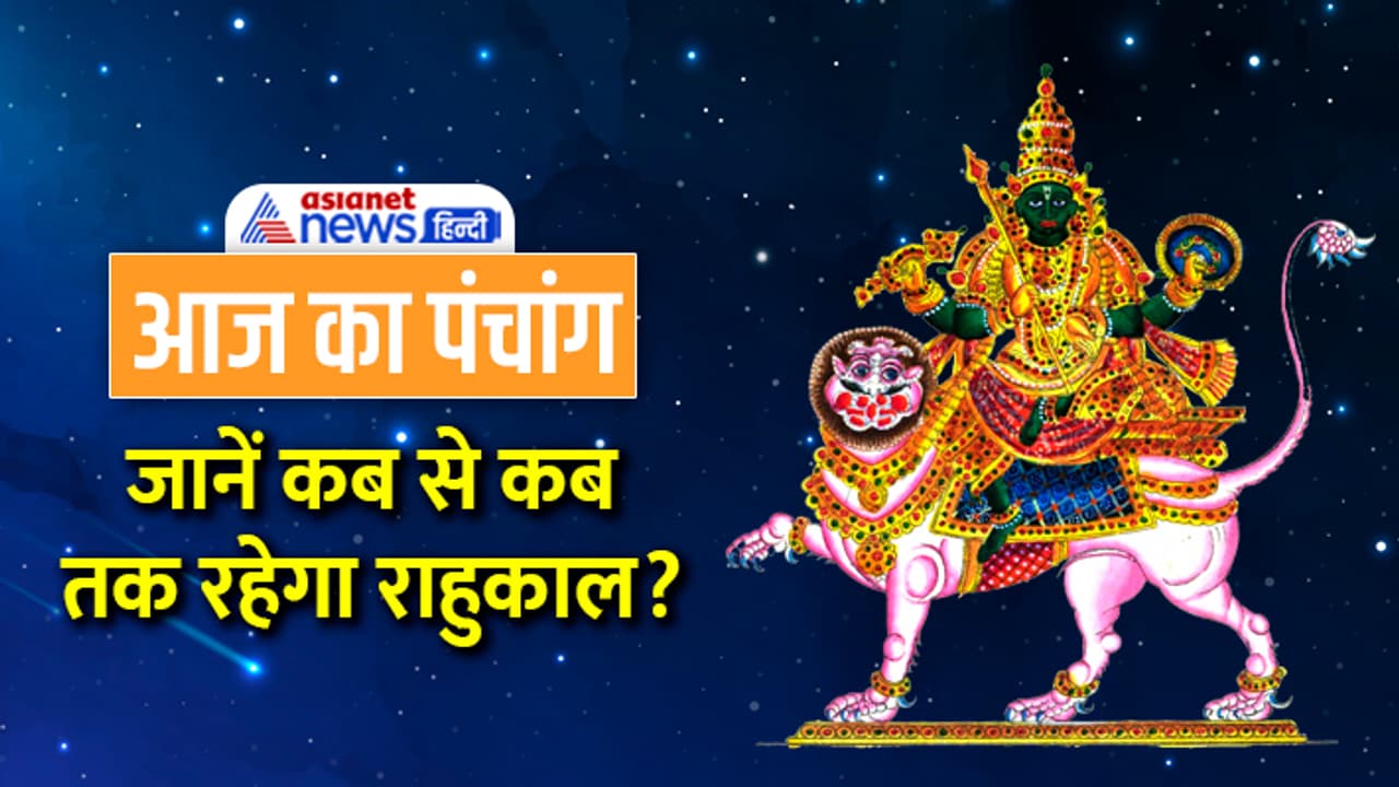 Panchang 9 march 2023