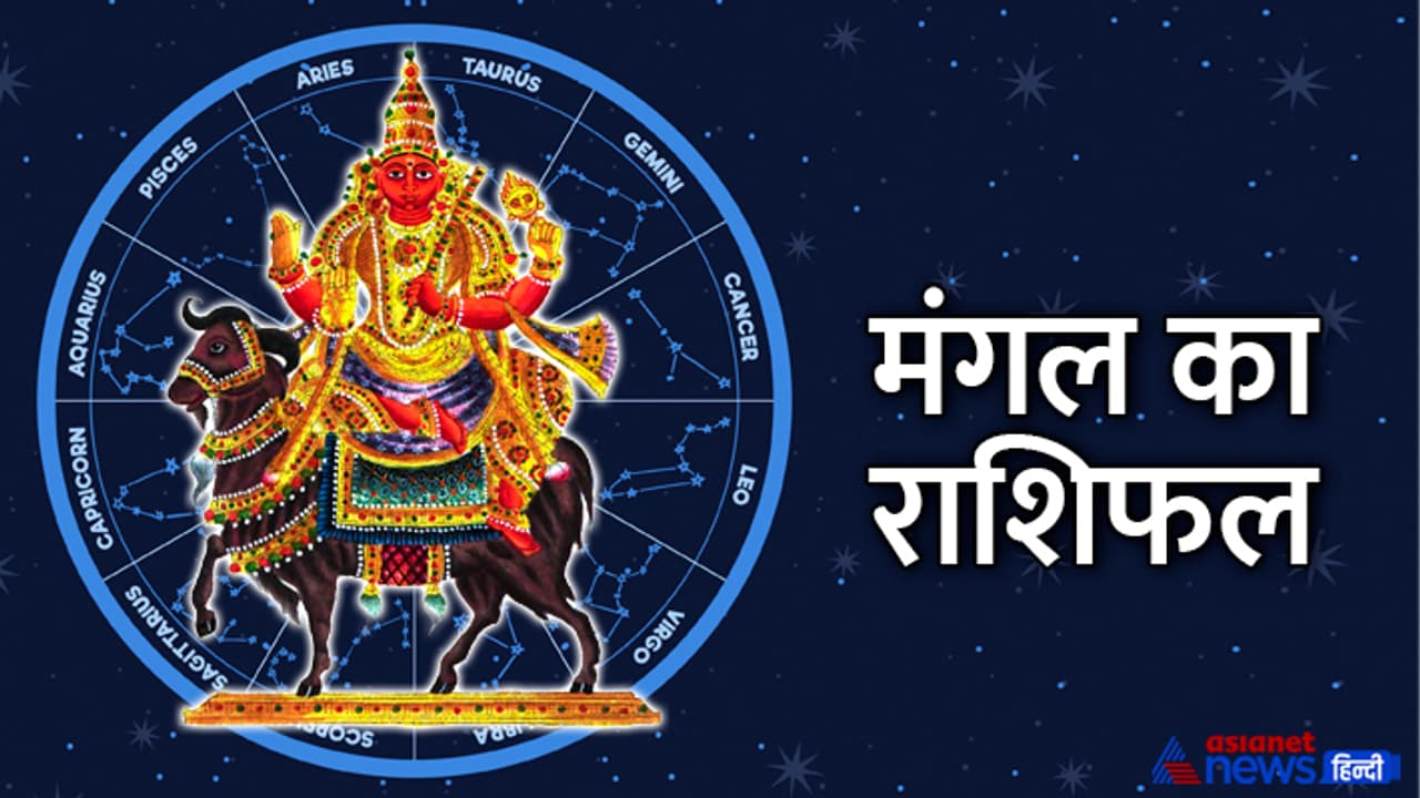 Mangal Gochar March 2023