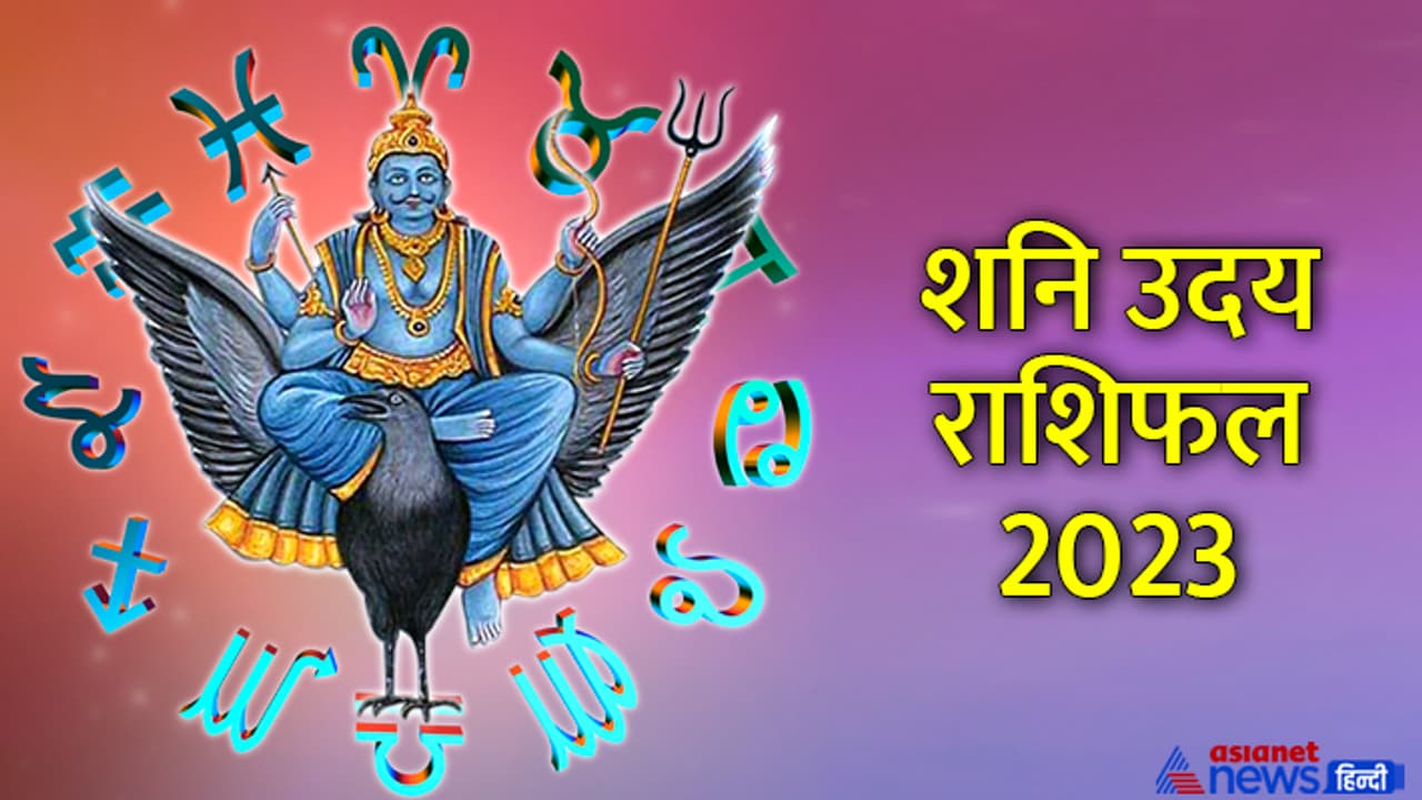 Shani Uday 2023 Rashifal Shani Uday 2023 Rashifal