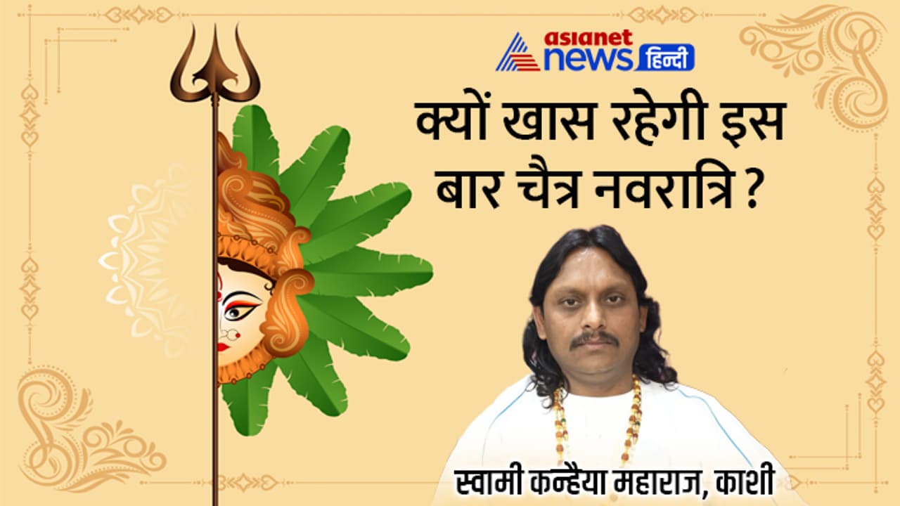 Chaitra Navratri 2023