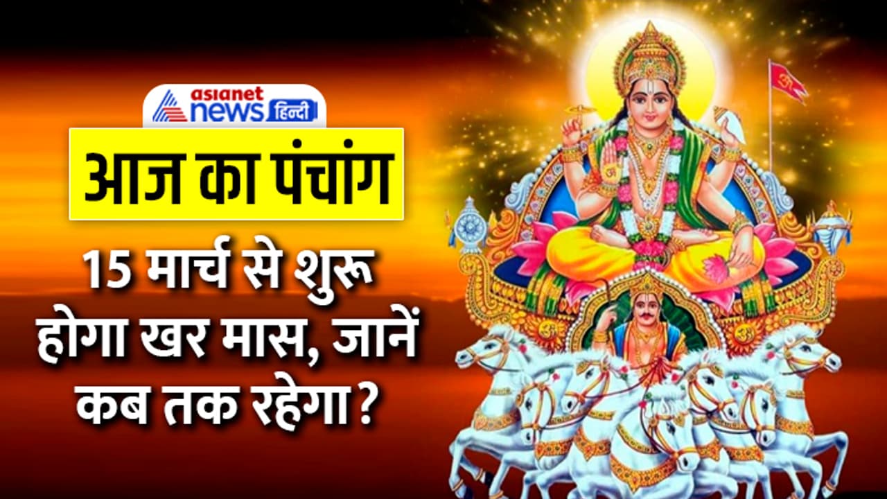 Panchang 15 mArch 2023