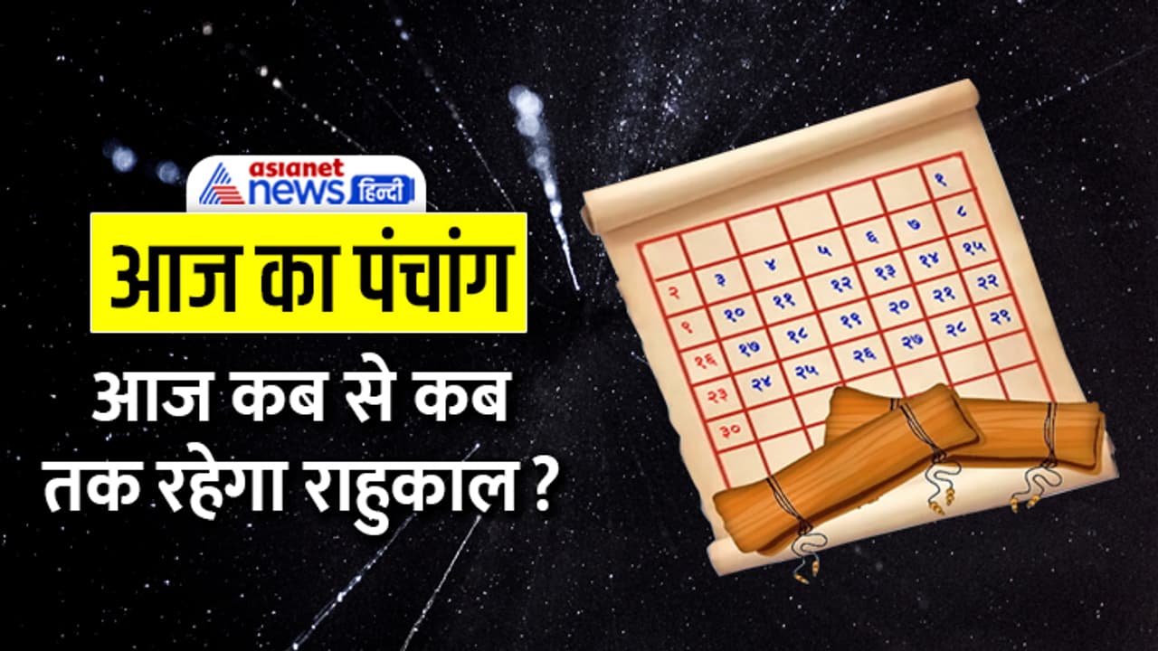 Panchang 17 mArch 2023 Panchang 17 mArch 2023