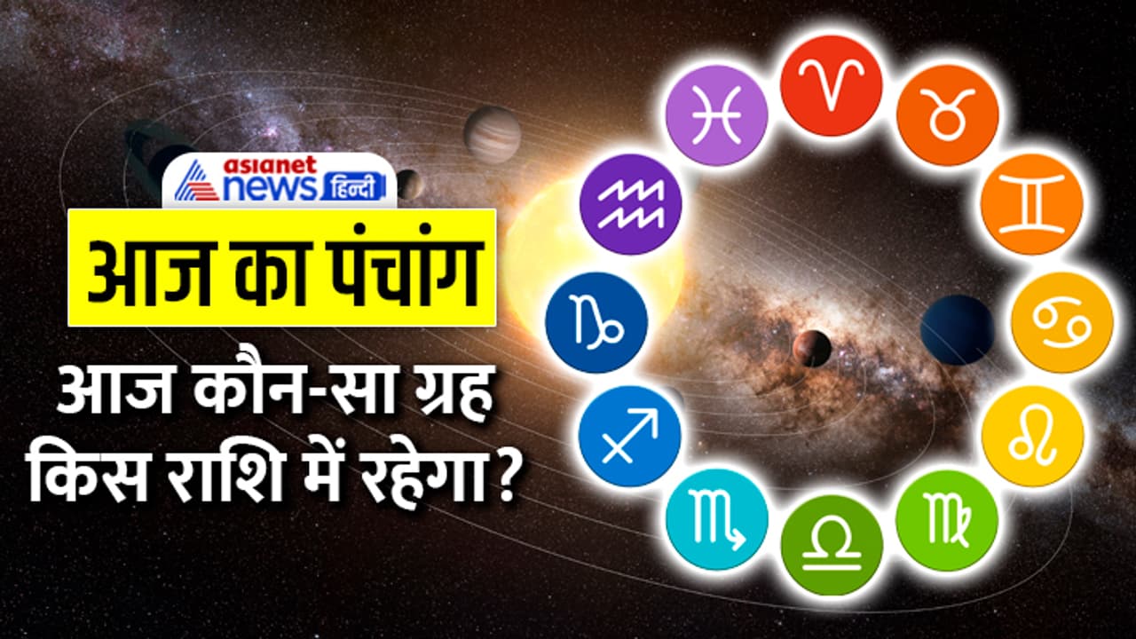 Panchang 18 mArch 2023