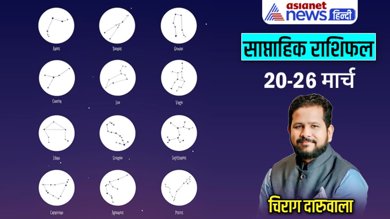 Weekly Horoscope 20 26 March cover Weekly Horoscope 20 26 March cover