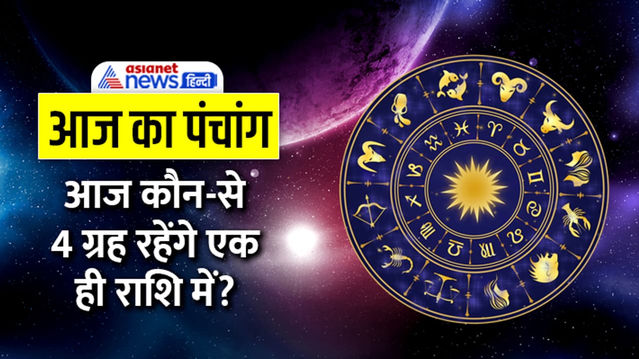 Panchang 21 mArch 2023