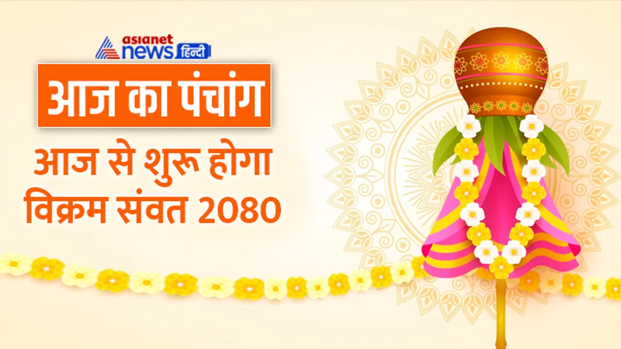 Panchang 22 mArch 2023