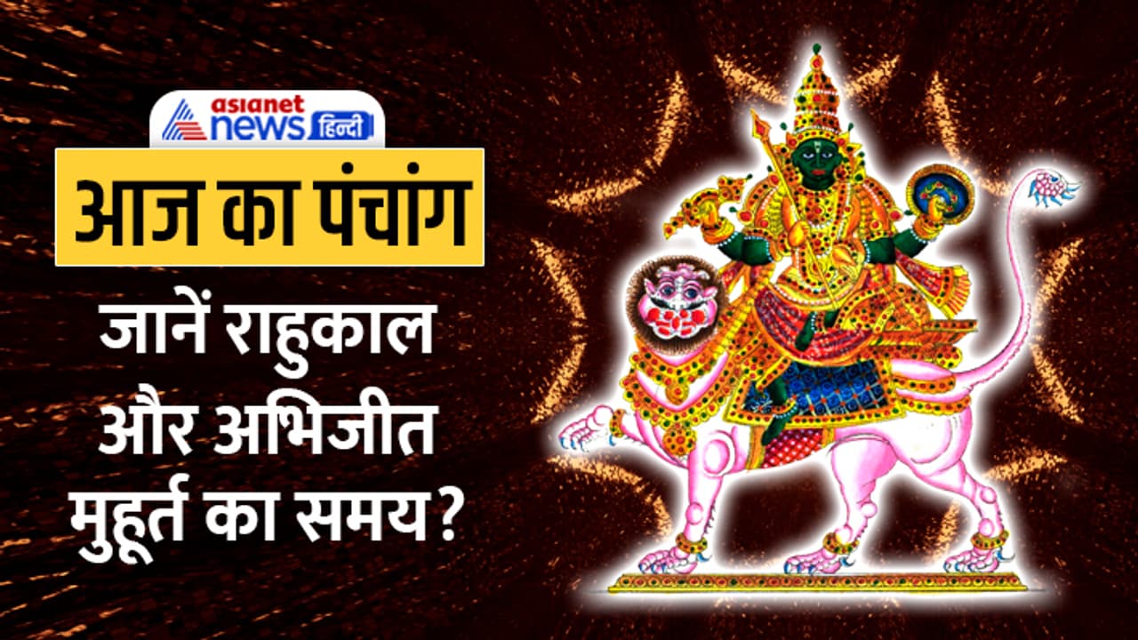 Panchang 24 mArch 2023 Panchang 24 mArch 2023