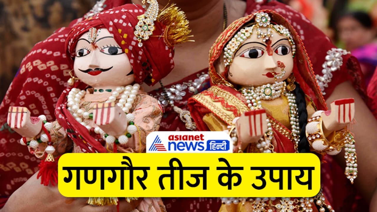 Gangaur Teej Vrat 2023