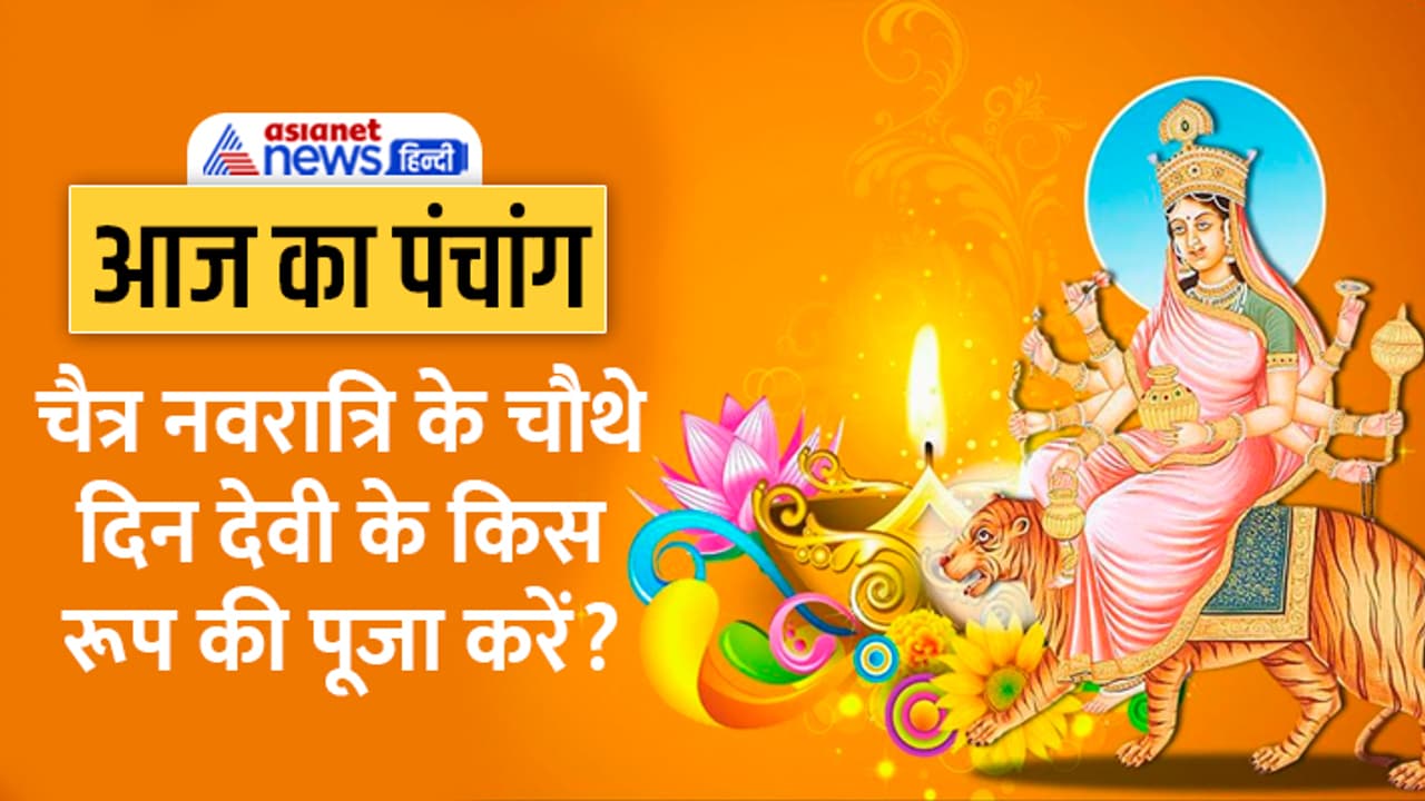 Panchang 25 mArch 2023 Panchang 25 mArch 2023