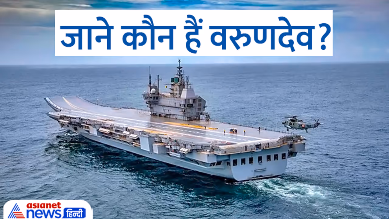 Indian Navy Abhiyan