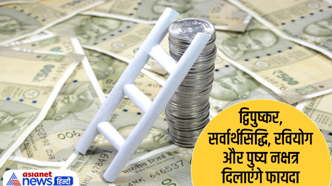 Shubh Muhurat March 2023