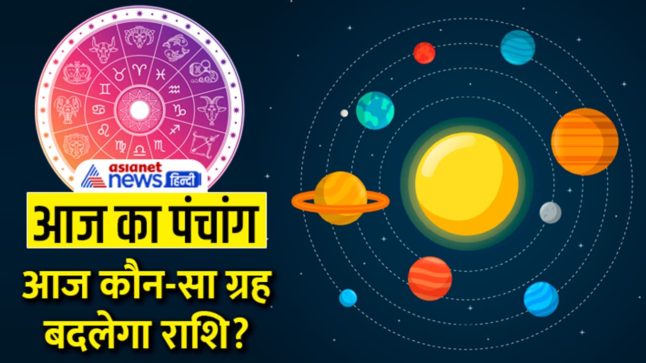 Panchang 1 April 2023