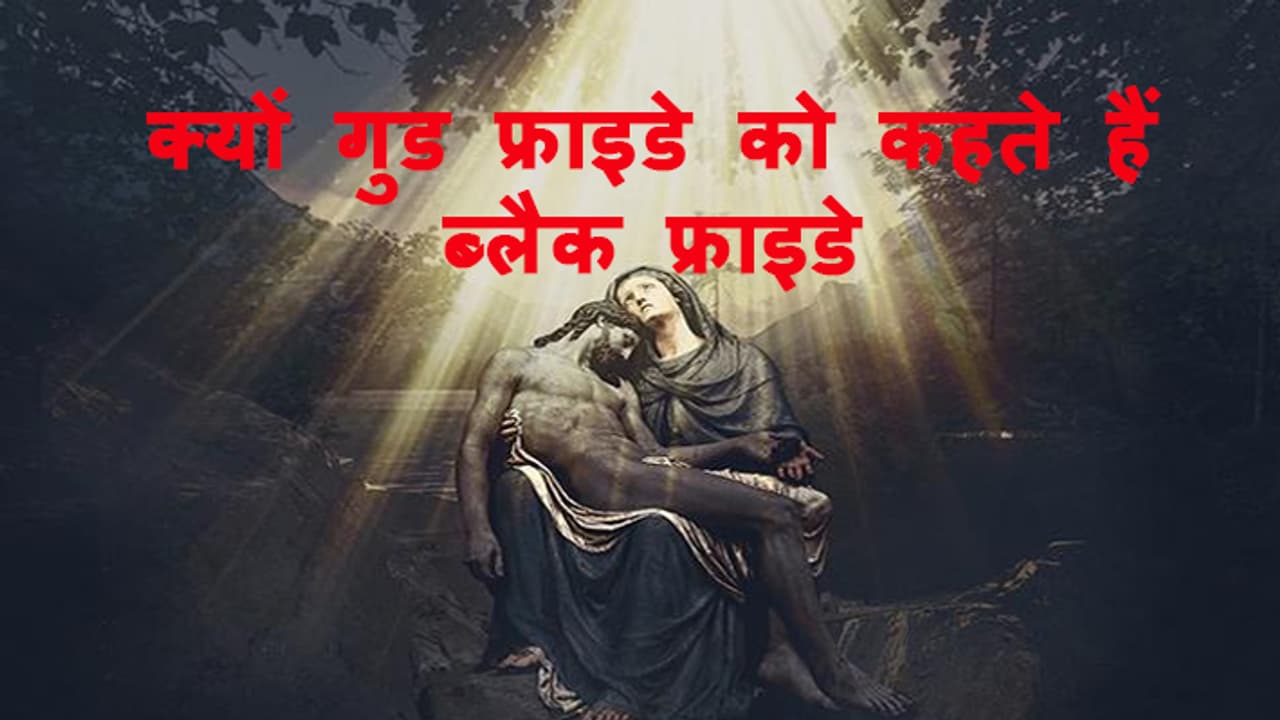 Why good Friday is known as Black Friday Why good Friday is known as Black Friday