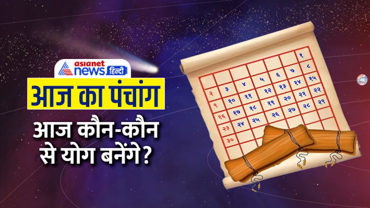 Panchang 5 April 2023