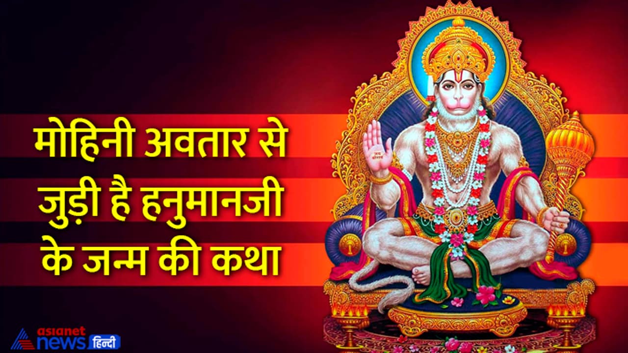 Hanuman Jayanti 2023 Shubh Muhurat