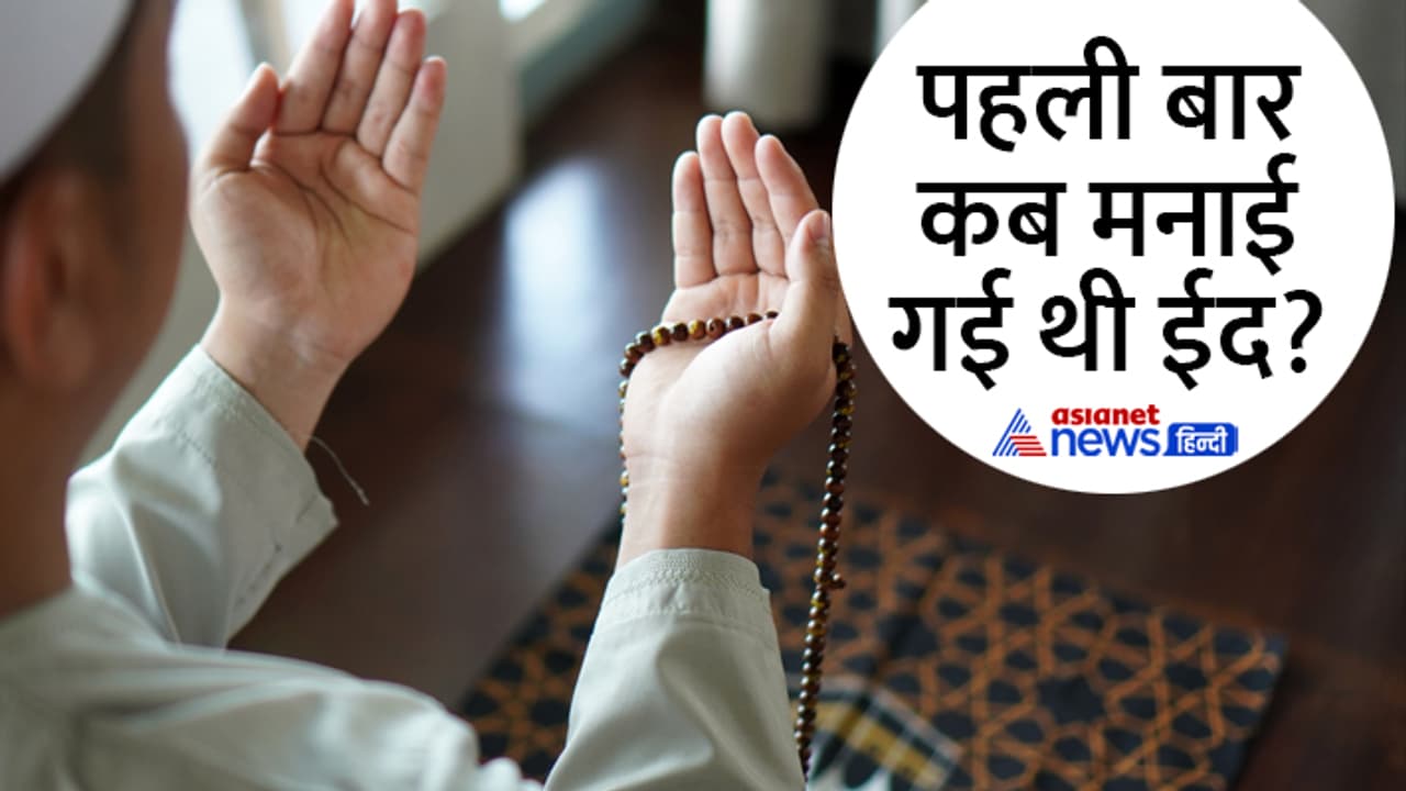 Eid ul Fitr 2023 Date