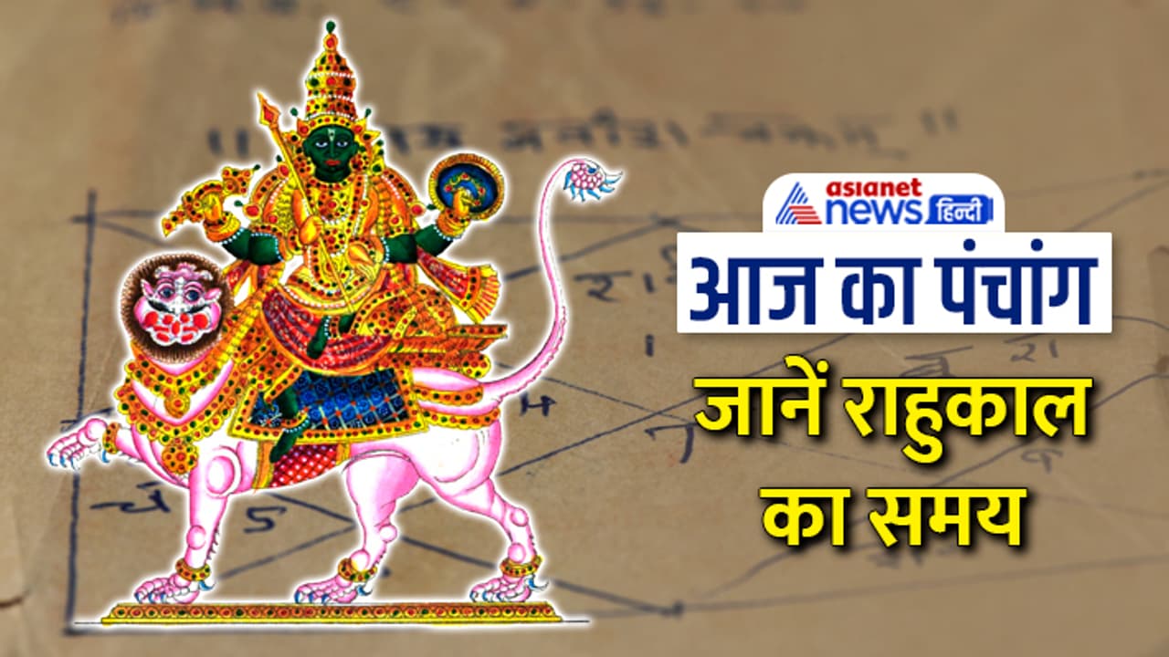 Panchang 12 April 2023