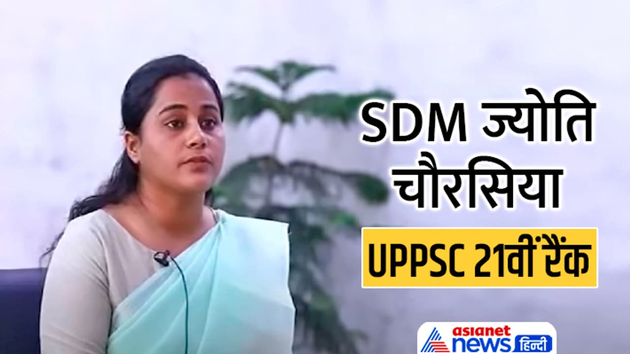 SDM Jyoti Chaurasiya