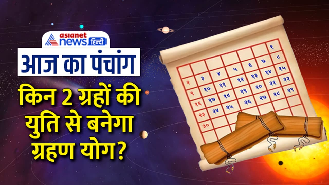 Panchang 14 April 2023