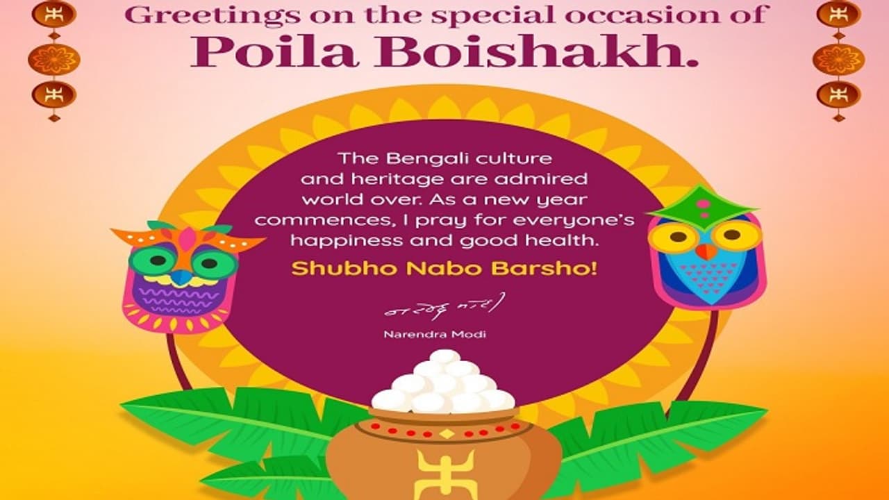 Poila Boishakh Poila Boishakh