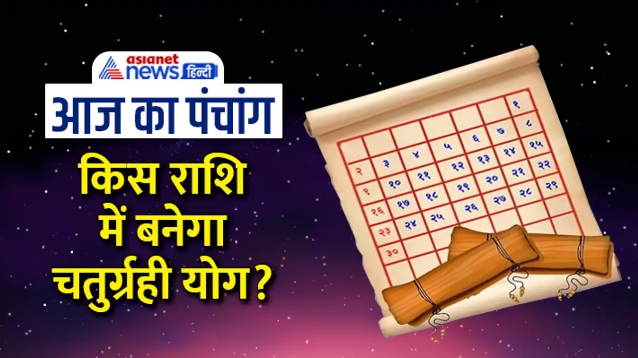 Panchang 20 April 2023 Panchang 20 April 2023